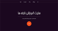 Desktop Screenshot of nabegheha.com